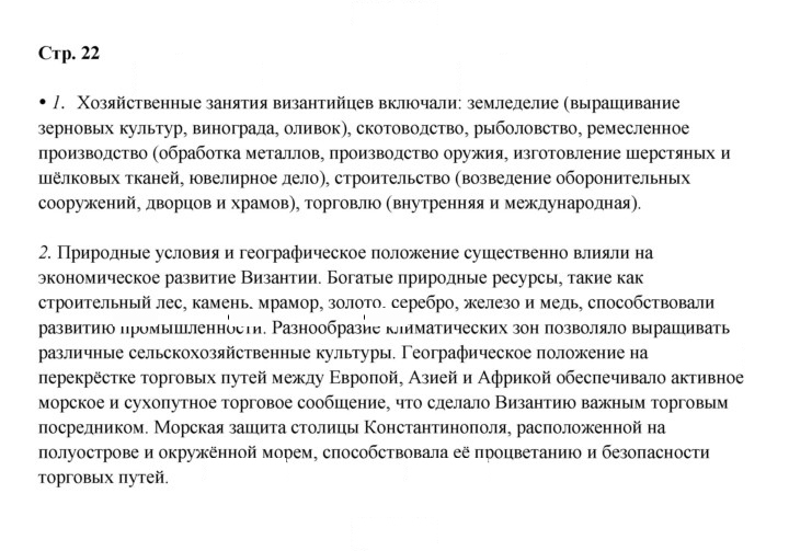 Скан решения номера 22