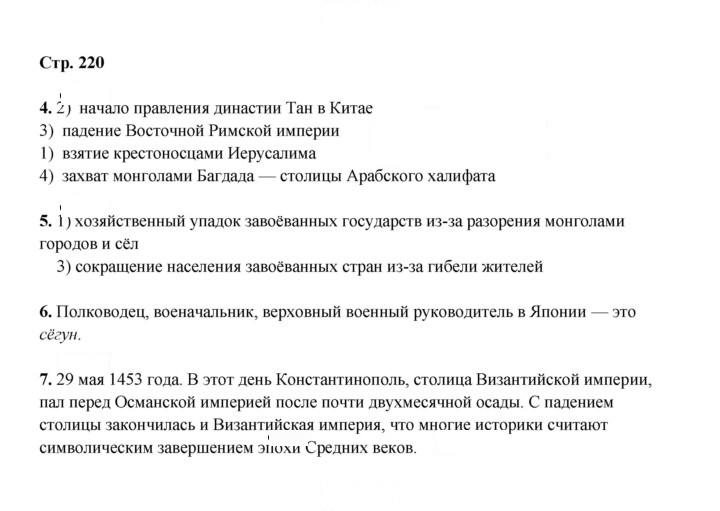 Скан решения номера 220