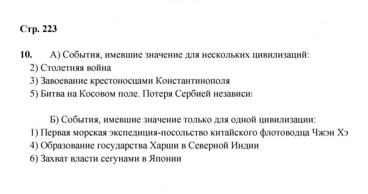 Скан решения номера 223