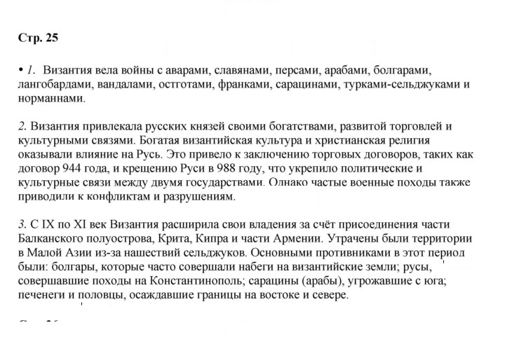 Скан решения номера 25