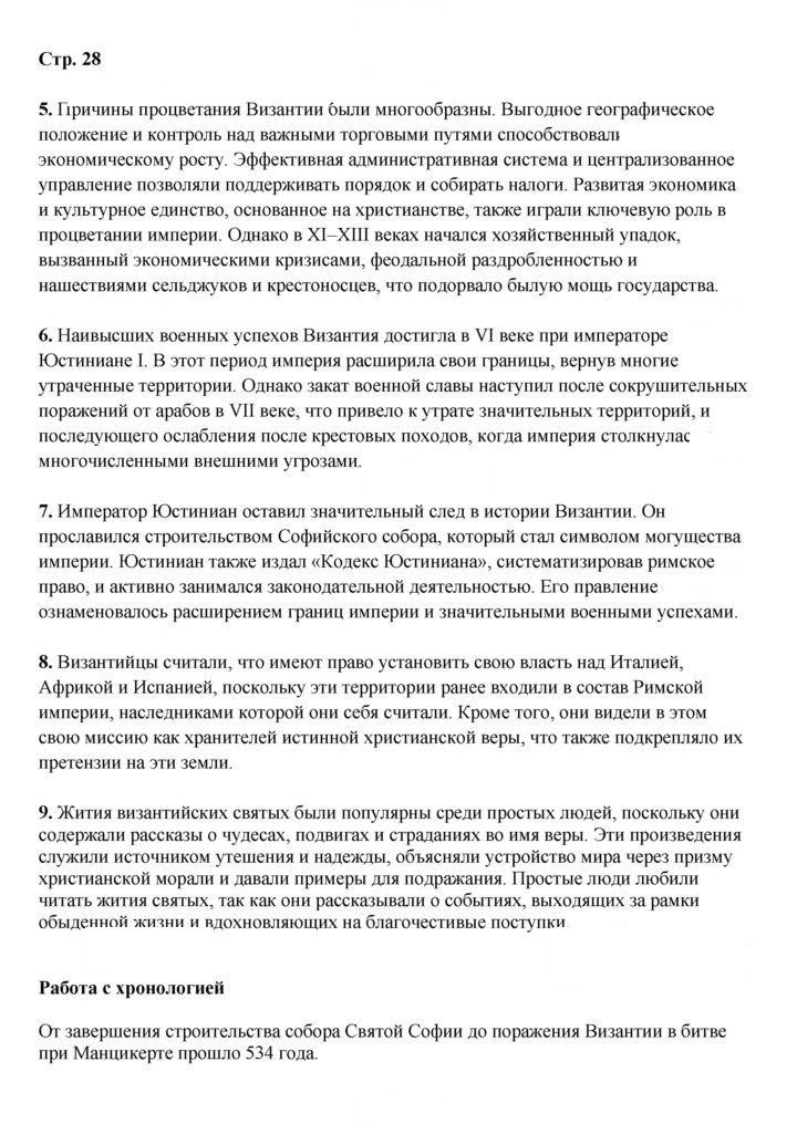 Скан решения номера 28