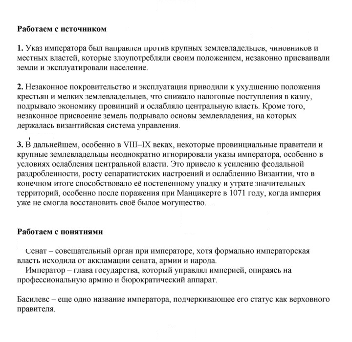 Скан решения номера 28