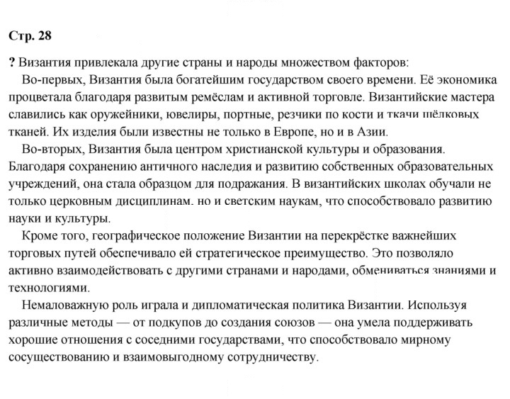 Скан решения номера 28