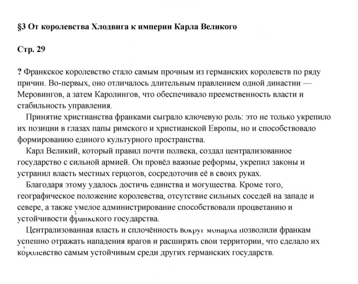 Скан решения номера 29