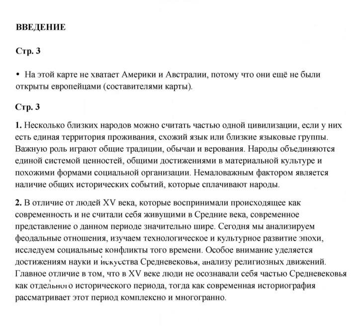 Скан решения номера 3