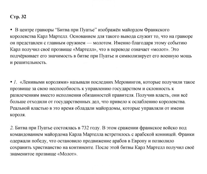 Скан решения номера 32