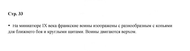 Скан решения номера 33