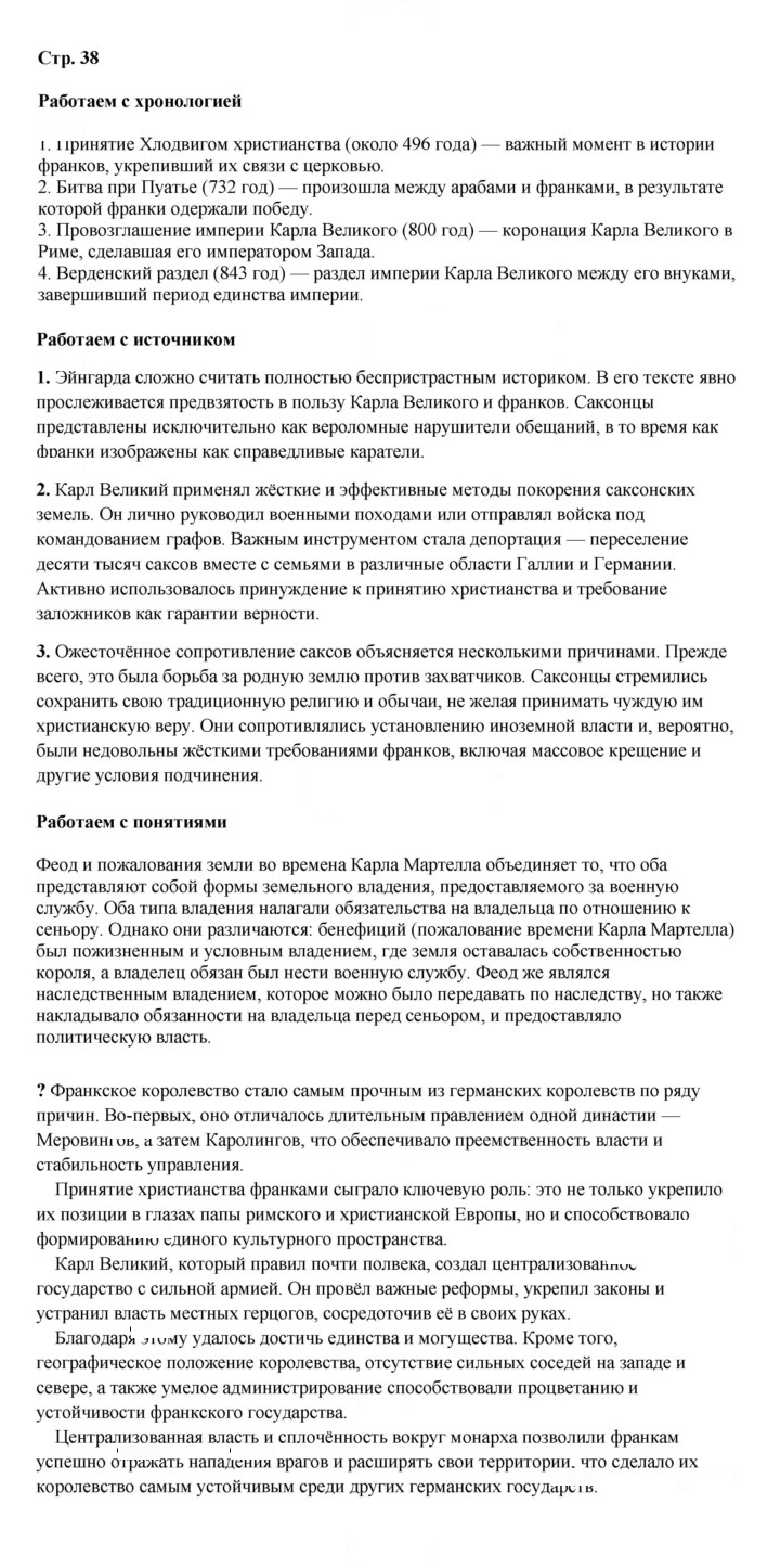 Скан решения номера 38