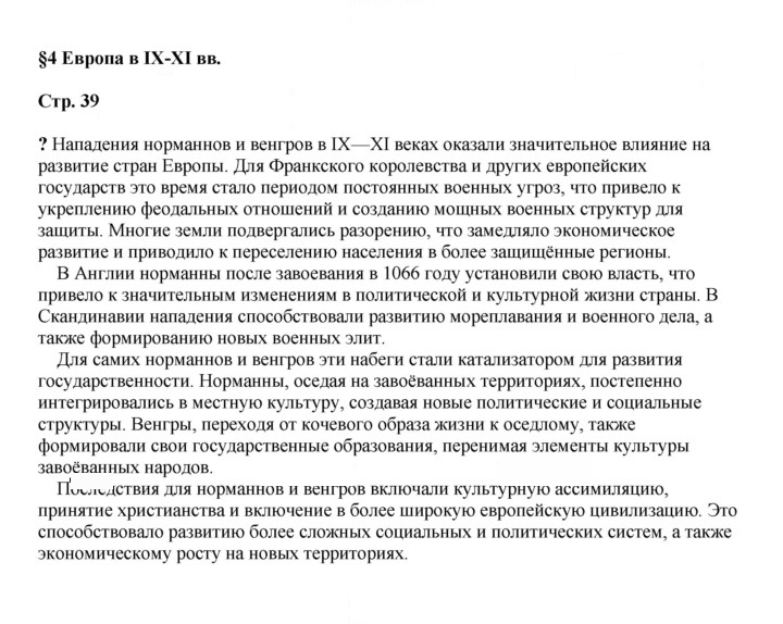 Скан решения номера 39
