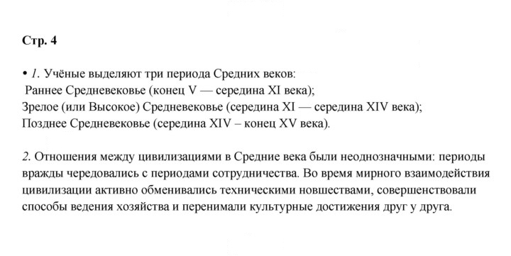 Скан решения номера 4