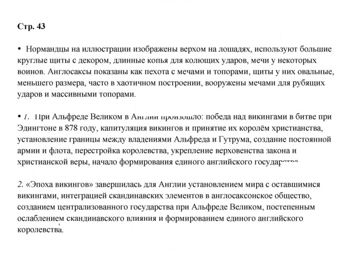 Скан решения номера 43