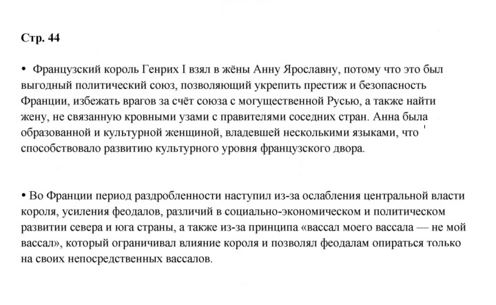 Скан решения номера 44