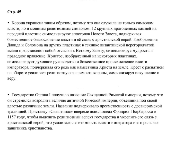 Скан решения номера 45