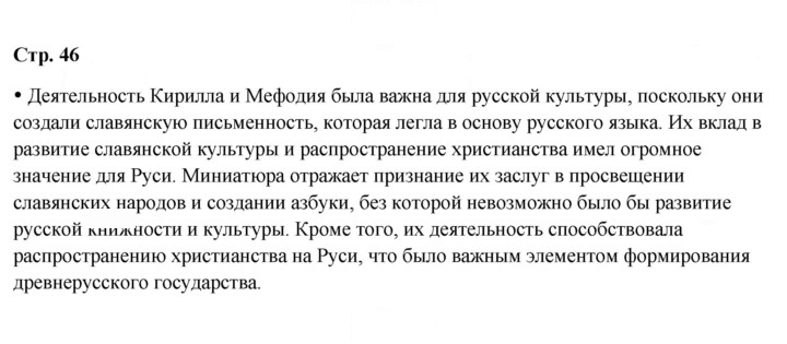 Скан решения номера 46