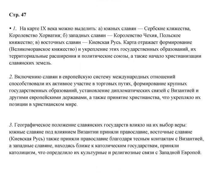 Скан решения номера 47