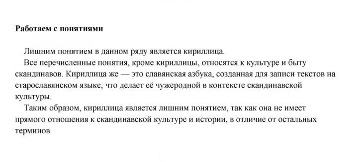 Скан решения номера 48