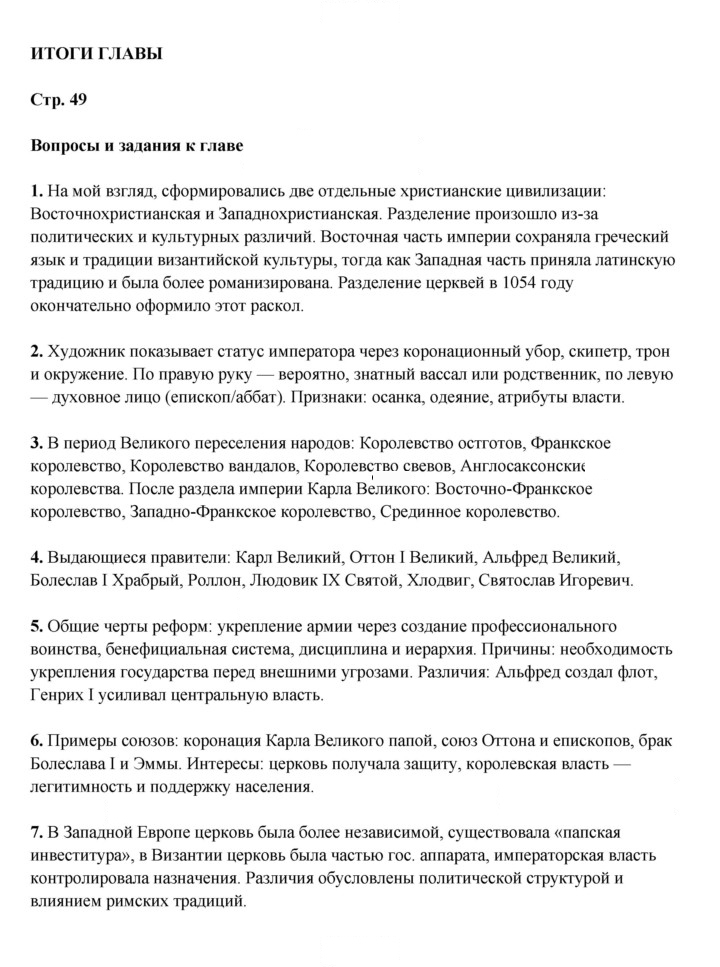 Скан решения номера 49