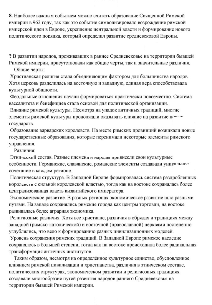 Скан решения номера 49