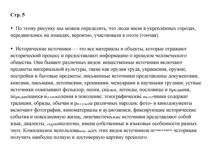 Скан решения номера 5