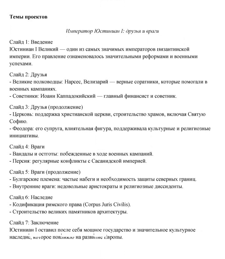 Скан решения номера 50