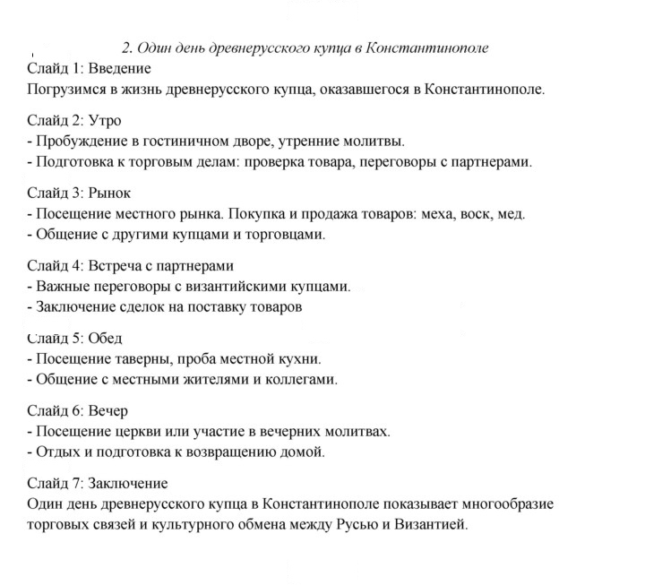 Скан решения номера 50