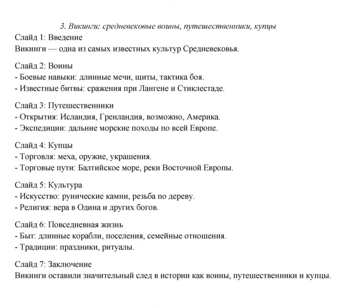 Скан решения номера 50