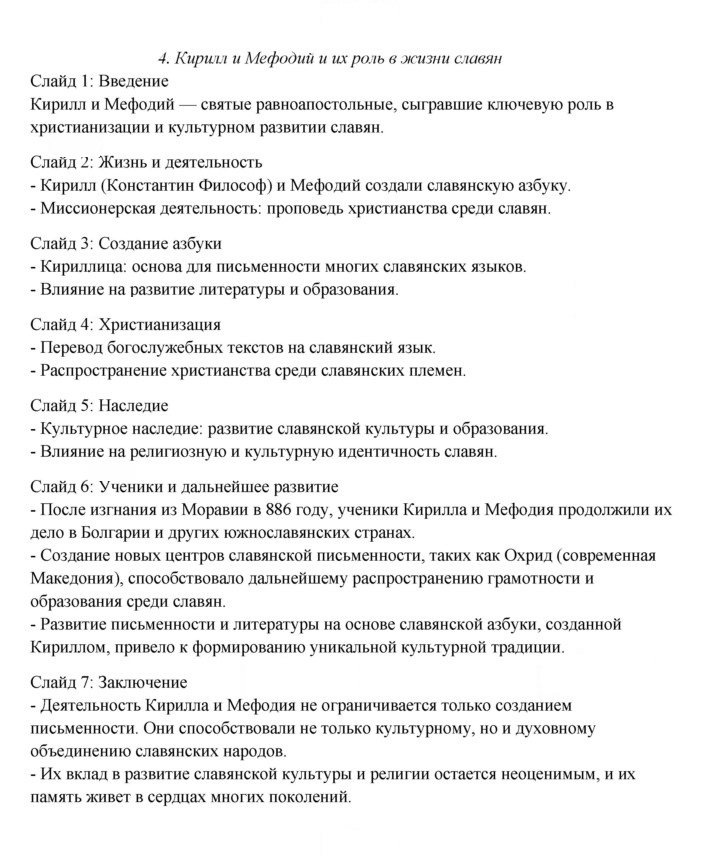 Скан решения номера 50