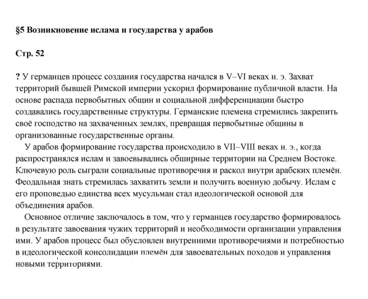Скан решения номера 52