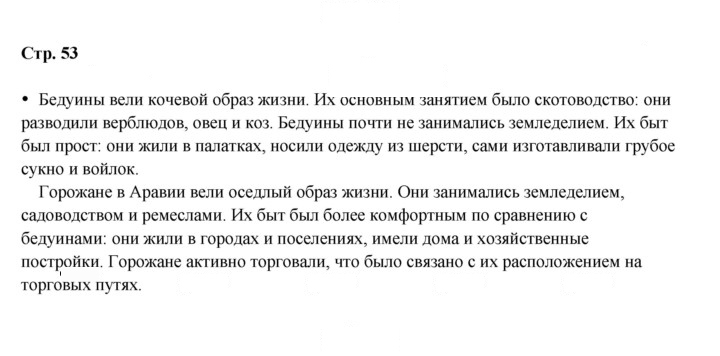 Скан решения номера 53