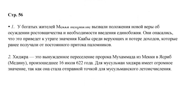 Скан решения номера 56
