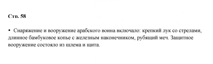 Скан решения номера 58