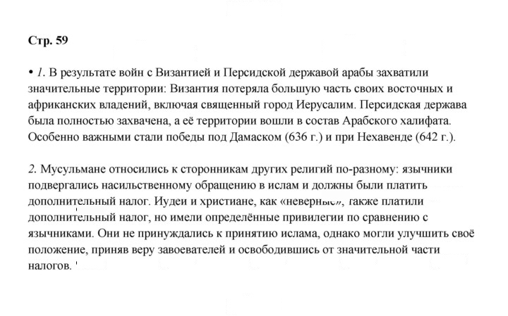 Скан решения номера 59