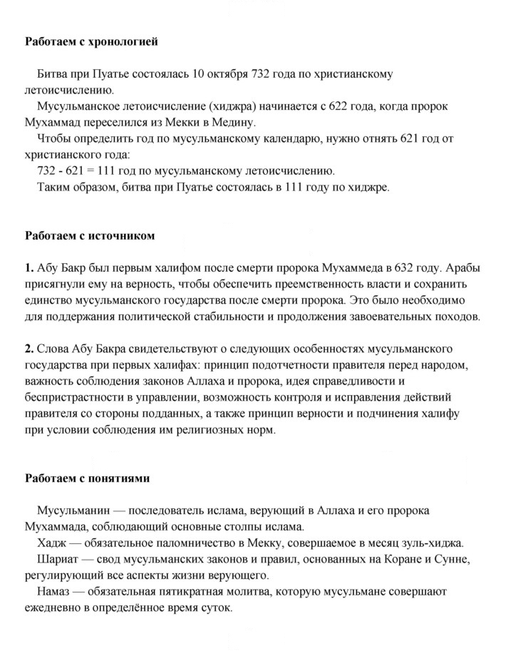 Скан решения номера 60