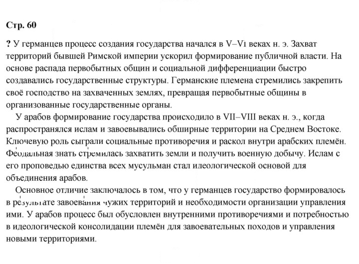 Скан решения номера 60