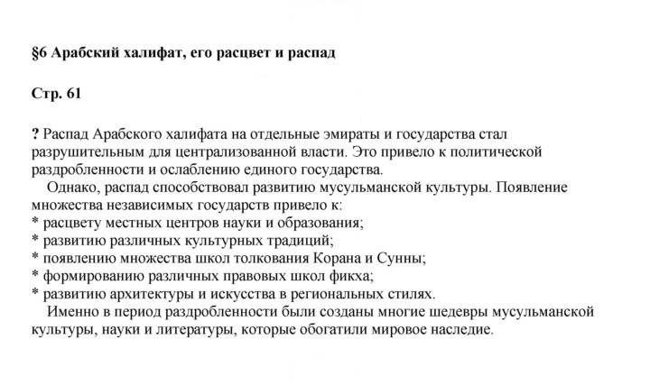 Скан решения номера 61