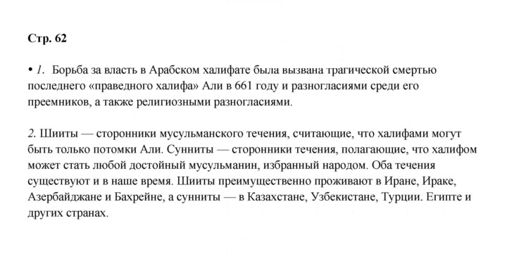 Скан решения номера 62