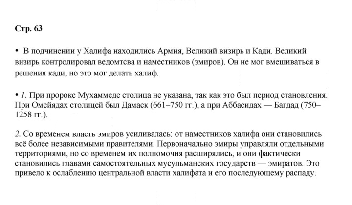 Скан решения номера 63