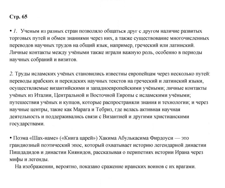 Скан решения номера 65