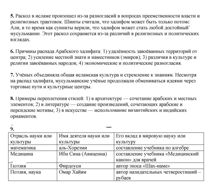 Скан решения номера 69