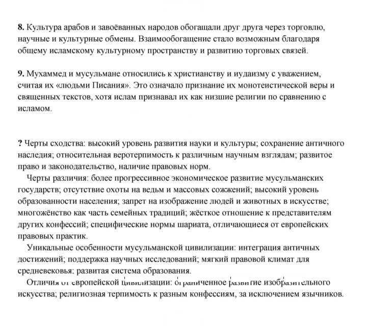 Скан решения номера 71