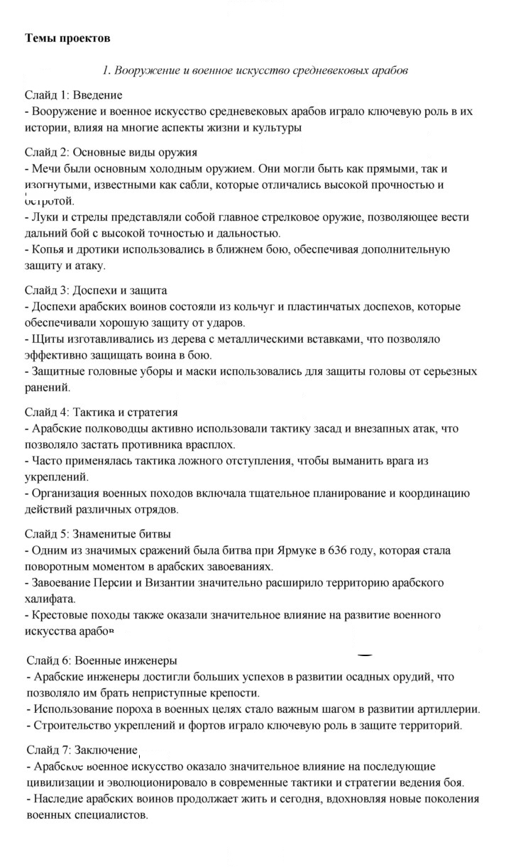 Скан решения номера 72