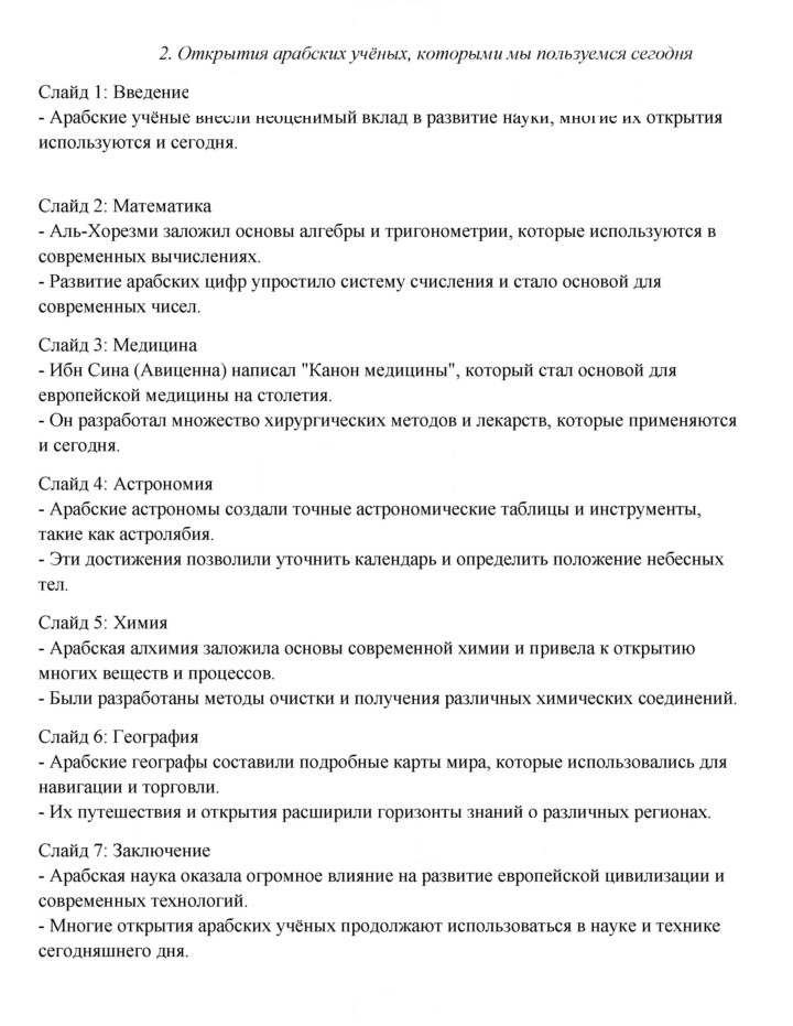Скан решения номера 72