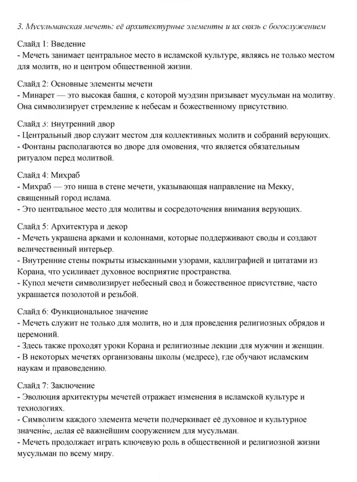 Скан решения номера 72