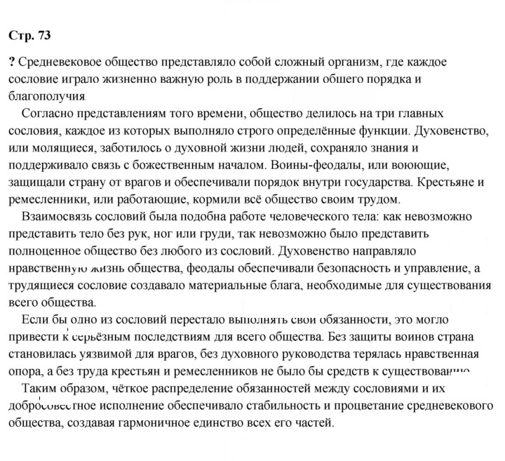 Скан решения номера 73