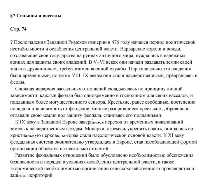Скан решения номера 74