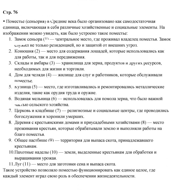 Скан решения номера 76