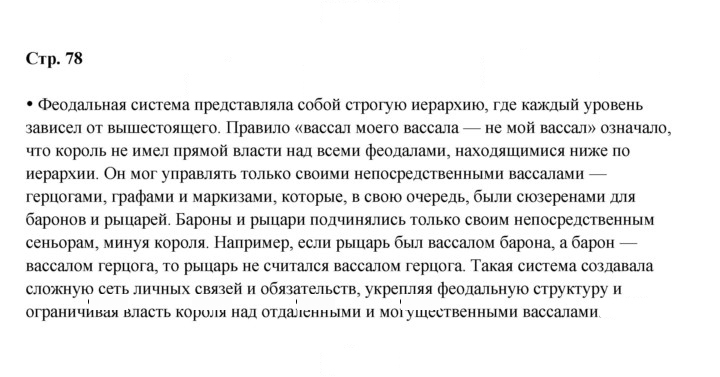 Скан решения номера 78