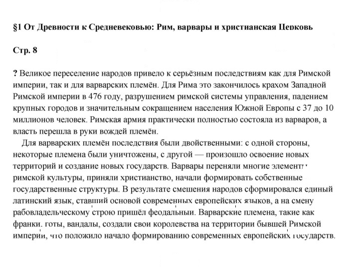 Скан решения номера 8