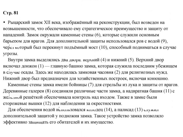Скан решения номера 81