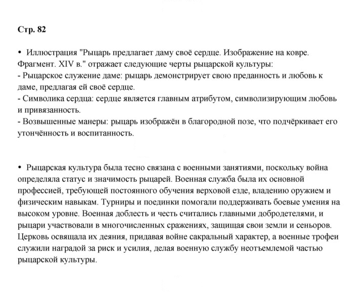Скан решения номера 82